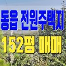 동읍152 이미지