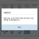 (구)철암역 | 내일로 두번째이야기 7일권 30대 이용후기 가격 혜택역(제천)