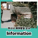 신미주어린이집 | 이사시해야할일순서 차례대로 알아보기