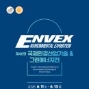 지엘환경기술