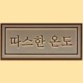 성성11길32 네이버블로그