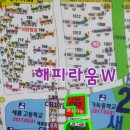 새롬동_해피라움W앞 이미지