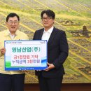 영남산업 경북매일