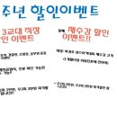 [1주년이벤트]부산 성인발레, 취미발레, 발레요가 박경호댄스아카데미에서 드리는 혜택! 이미지