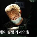 티제이성형외과의원 이미지