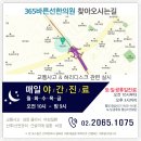 365바른한의원 이미지