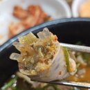 차가네순대