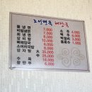 조선면옥 | 오늘뭐먹지? [ 철원 조선면옥 ] 솔직후기 강원도 맛집 실내체육관 근처 밥집 해장국 냉면 갈비탕 만두...