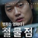범진철물