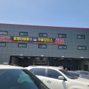 주하모터스