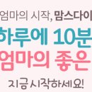 성장맘스