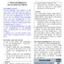 특정단순창상봉합술치료비 (급여,연간3회한)보장 특별약관[S0021, S0022, SB021, SB022] 이미지