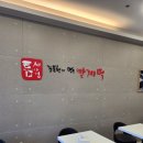 틈새라면속초점 | [속초 맛집]해장에 딱! 매운 라면 '속초 틈새라면' 내돈내산 후기