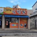 영화마을김밥 네이버블로그
