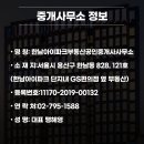 논현아이파크부동산공인중개사사무소 이미지