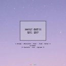 희망 오토미션 | ⋆⁺₊⋆2025년 하반기 일드 결산⋆⁺₊⋆