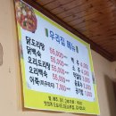 호도나무집 이미지