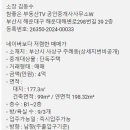 동수야놀자부동산TV공인중개사사무소 이미지