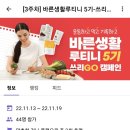(주)바른플랜