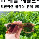 베델안경원 네이버블로그