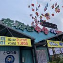 미야수산 - 사천시 어시장길 64 | 미야수산
