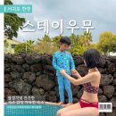 스테이 아델 | 제주도독채 스테이우무 :: 자쿠지와 돌담이 있는 감성 힐링숙소
