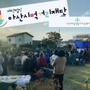 호수마을 이미지