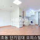 서초로젠빌오피스텔 이미지