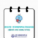 사단법인 수난구조교육협회 네이버블로그