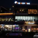 TheBodyTime 네이버블로그