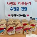 예원어린이집 이미지