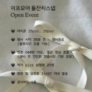 창원 이프모어스냅 돌잔치스냅 계약 후기 이미지