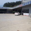 차차차자동차공업사 이미지