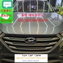 에코카케어