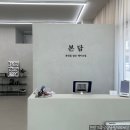 송현로52번길 | 의정부 메이크업샵 본담 메이크업 덕분에 아이돌 소리 듣게 된 후기
