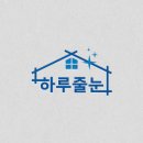 제일풍경채 앞 버스정류장 | 인천줄눈 제일풍경채계양위너스카이 무펄줄눈시공 후기