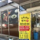 명가온족발