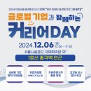 퍼솔켈리코리아 유한회사