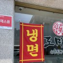 원대로해물 | [대구/북구] 노원동 북구청 해물짬뽕전문점 중식 맛집 도미원ㅣ내돈내산 솔직후기