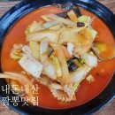 청화반점 | 녹양동 짬뽕 맛집 청화반점