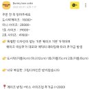 버니비케이크