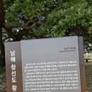 코리아둘레길65차 남파랑길35코스사천구간 36코스남해구간 이미지