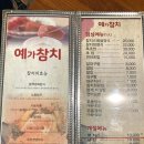 예가참치 이미지