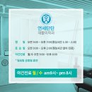 도화신경외과의원 이미지