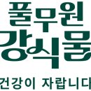 담아온건강 이미지