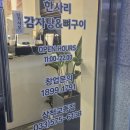 한사리감자탕&뼈구이 - 구로구 디지털로31길 41 | 한사리감자탕&뼈구이