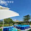 위례성캠핑장 이미지