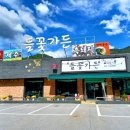 고기계절원주