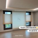 (집)지에스25광명써밋점 | 광명커튼 광명호반써밋 블라인드 시공 후기 : 가리고 싶은 곳을 선택해서 막으세요! 허니콤 탑다운으로...