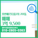 호반2차공인중개사사무소 이미지